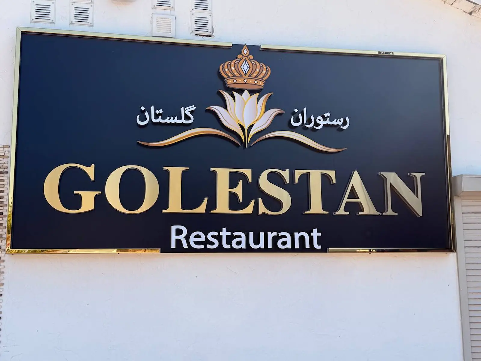 Restaurant Golestan von außen